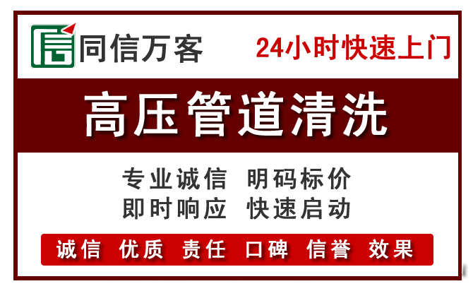 华州高压清洗
