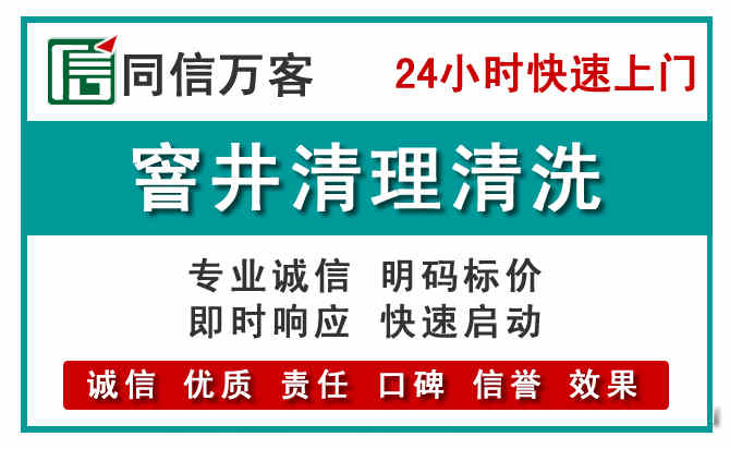 华州窨井疏通清理