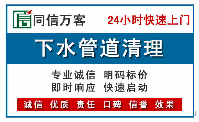华州下水管道疏通清理