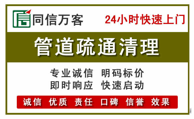 华州管道疏通清理